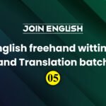 English-Freehand-Writing-Batch-05 Thumbnail